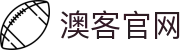 澳客 | 足球篮球赛事一站观看